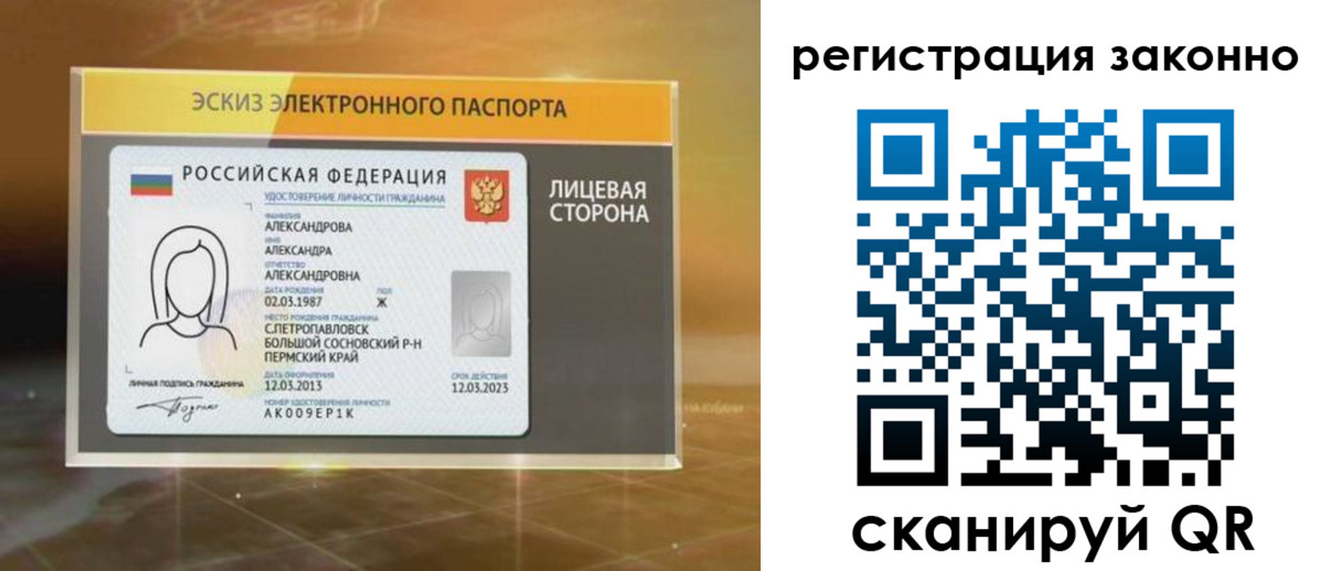 прописка для работы в Ненецком АО