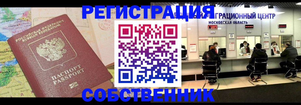 временная регистрация законно в Ненецком АО