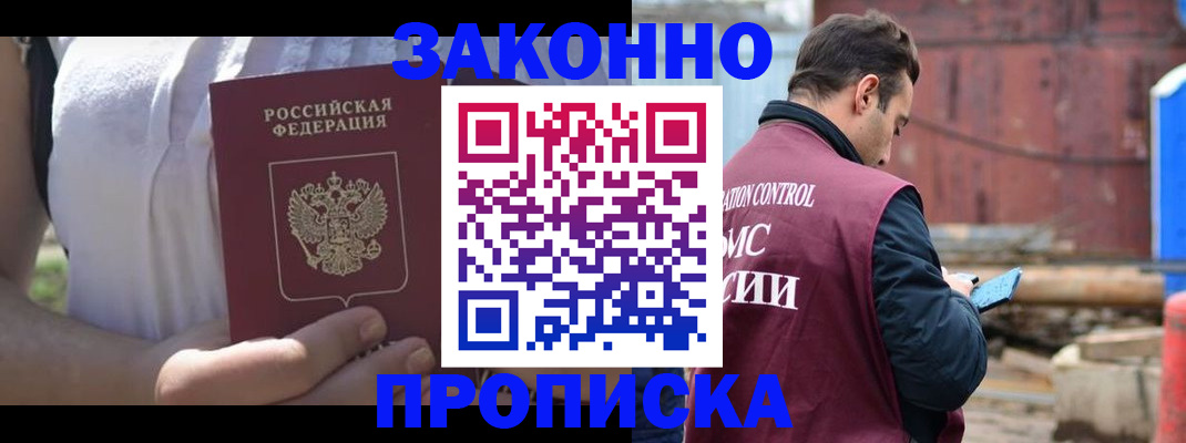 пропишу в квартире в Ненецком АО